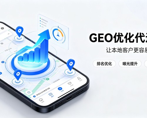 朝阳GEO优化